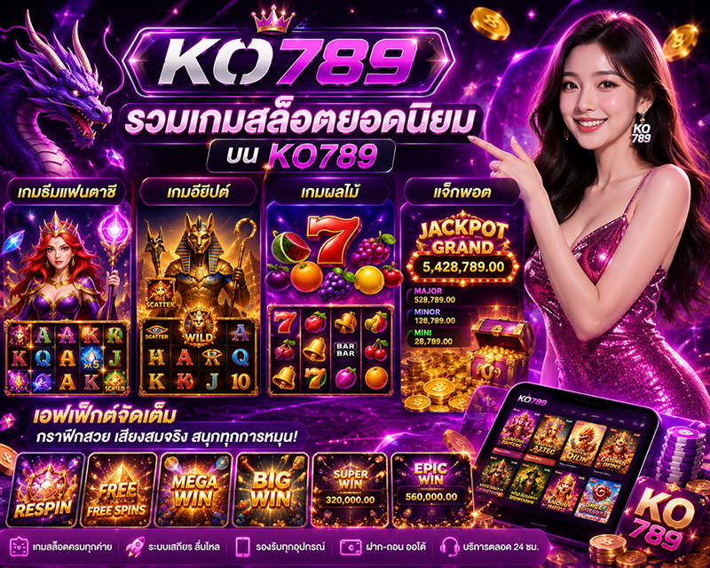 KO789